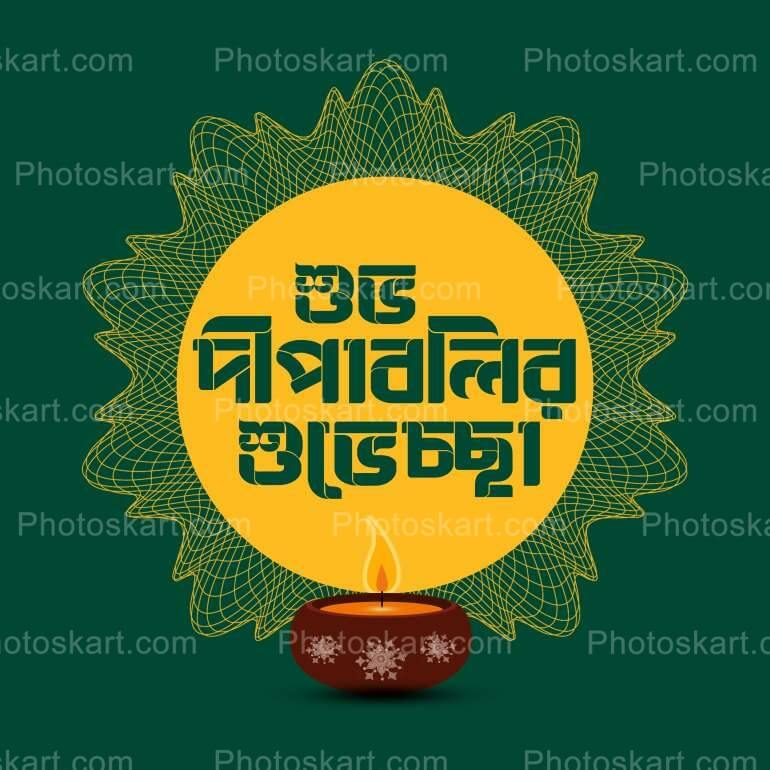 Shubh Diwali Celebration Royalty Stock Images