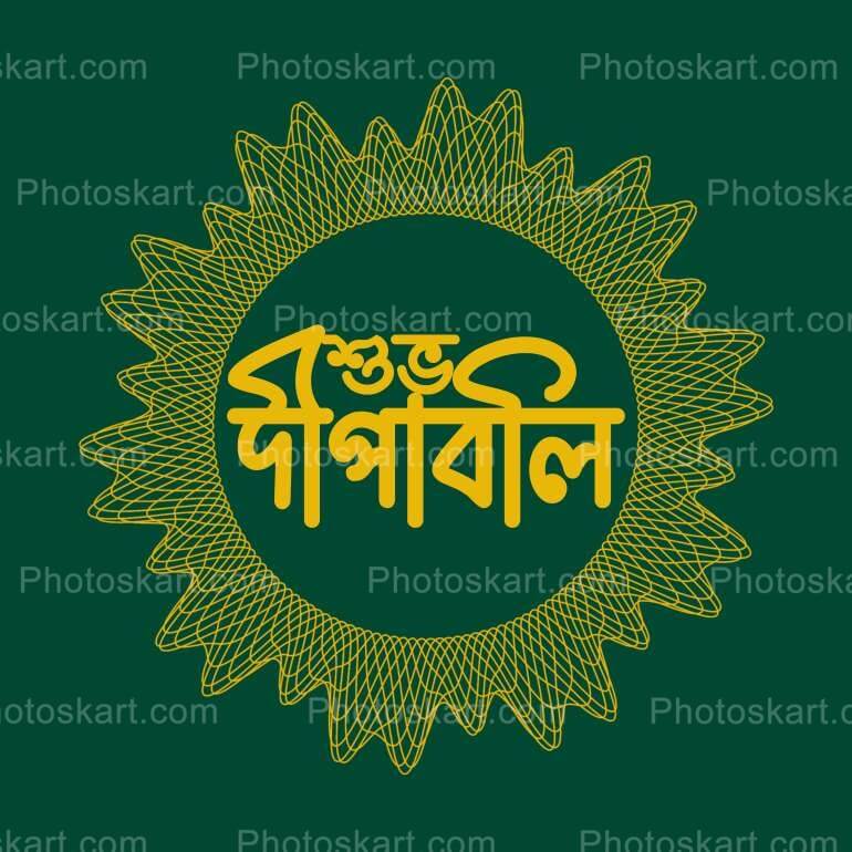 Shubh Diwali Greeting Bengali Font Calligraphy