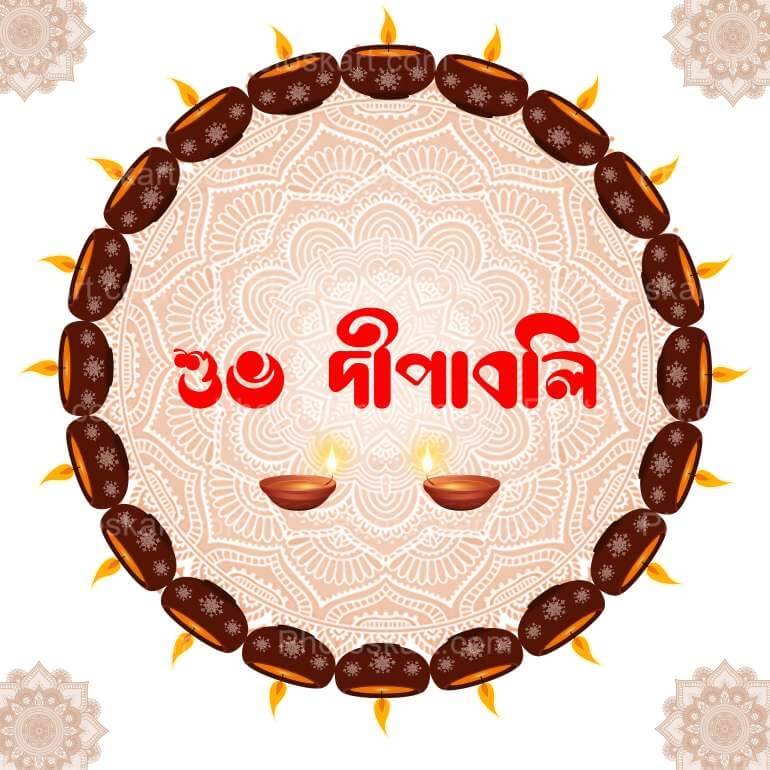 Shubh Diwali Illustration In Bengali Text