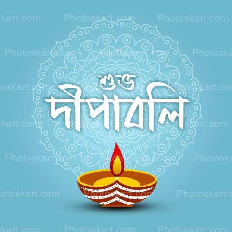 DG57727691022, shubh diwali illustration in bengali, free, happy diwali, diwali, deepawali, deepavali, diya, pradip, wishing, greeting, festival, festival wishing, happy diwali, free vectors, royaltyfree vectors, religious, indian festival, greeting card, graphics, free graphics, abstract, wallpaper, lights, flame, pradip, pradeep, celebration, celebrations vector, celebration wishes, beautiful vectors, creative vectors, free wishing, decorative, decoration festive, ethnic, elegant, hindu, holiday, joy, lord, traditional, worship, artistic, bright, card, classic, design, religion, ceremony, candle, buring, subho deepaboli, subho deepavali, subha dipaboli, subha dipabali, subho dipabali, stock vector, vector art, free vector art, royalty free diwali wishing, wishes, free diwali greeting card, diwali banner, whatsapp wishing, facebook wishing, social media wishing, social media greeting card, diwali special, whatsapp wishes, festival wishes, facebook wishing post, facebook wishes, instagram post, instagram wishes, instagram wishing, free whatsapp wishing, free diwali background, background, colorful, beautiful vector art, colorful vector art, diwali post, deepawali post, fireworks, crackers, illustration, graphics art, hd vector art, high res stock vector, west bengal, festival of lights, auspicious, pray, invitation, occasion, free banner