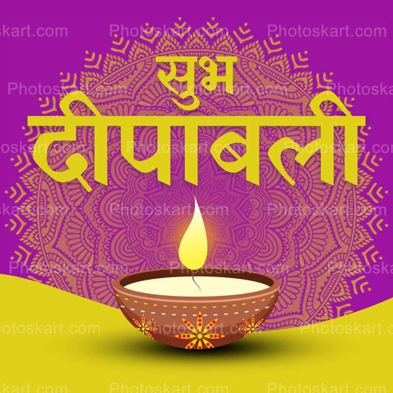 Subh Deepawali Greeting Royaltyfree Vector