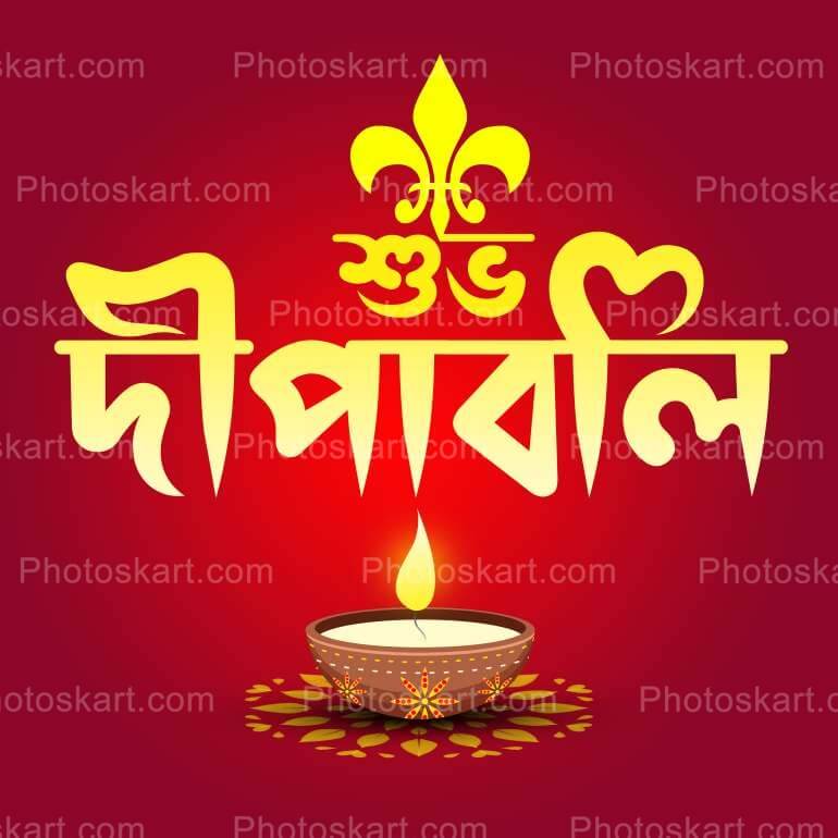 Subha Deepabali Wishing With Bengali Text Free Download