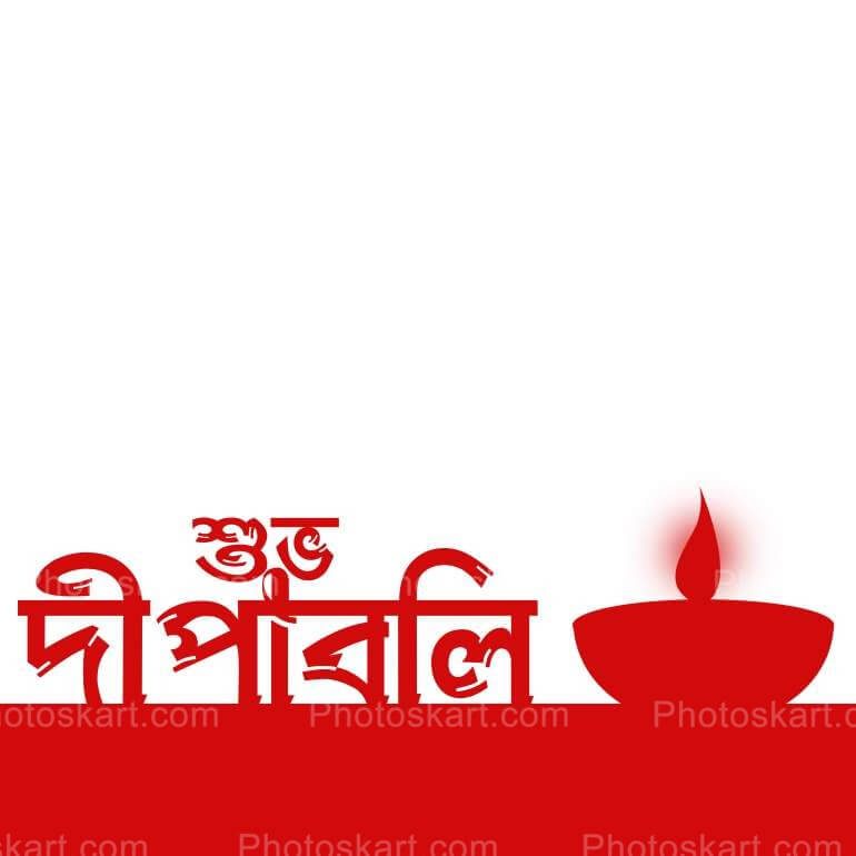 Subha Dipaboli Wishing Stock Illustration