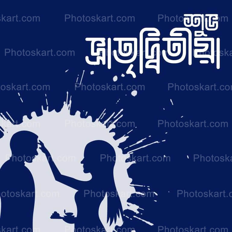 Subho Bhai Fota In Bengali With Characters