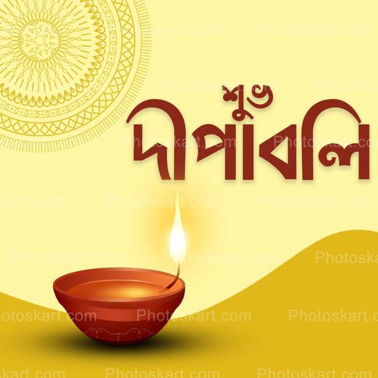 Subho Deepavali Greeting Card Free Download