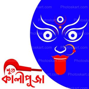 subho-kali-puja-wishes-royalty-free-stock-image