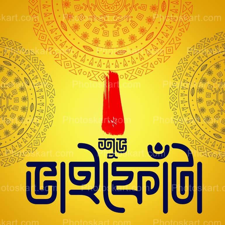 Subho Vai Fota With Mandala Vector Image