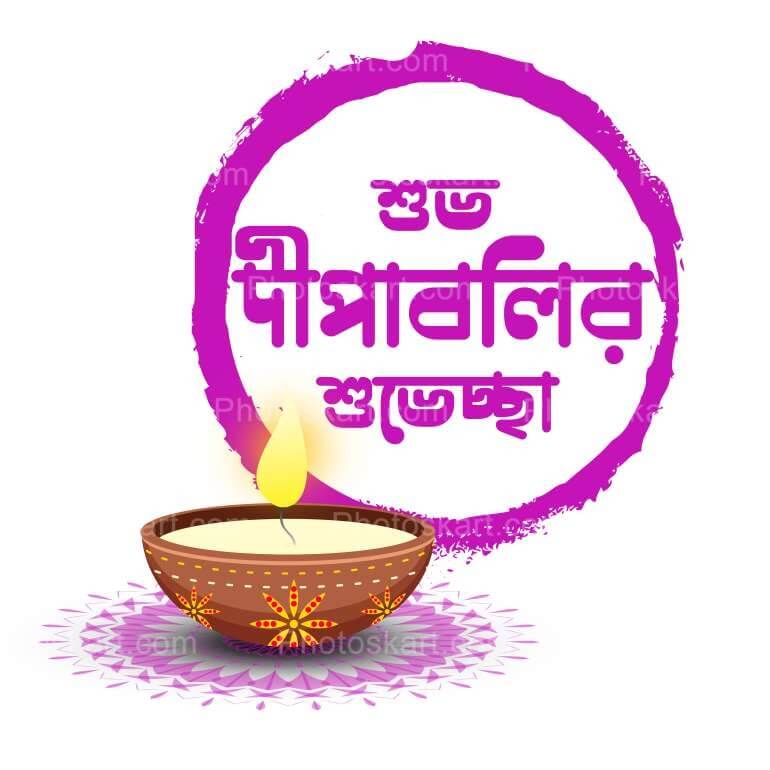 Subhpo Dipabolir Suvechcha Wishing Stock Vector