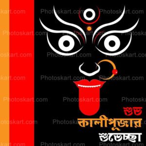 unique-kali-puja-vector-wishing-in-bengali
