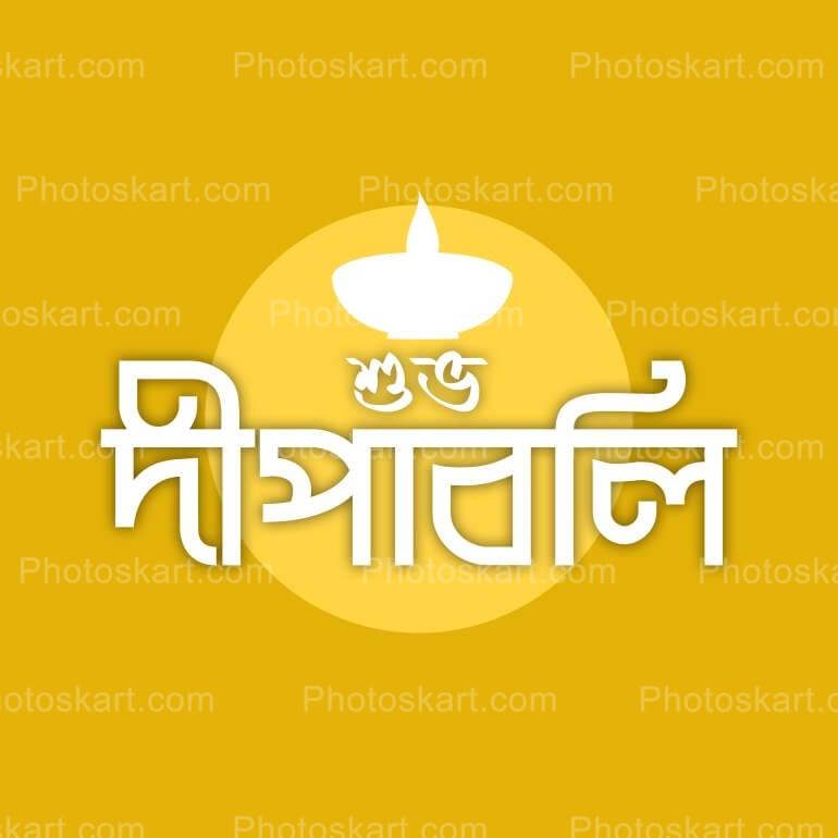 Yellow And White Combination Diwali Stock Image