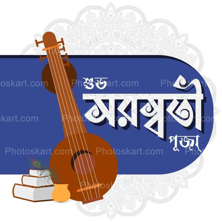 Bangla Saraswati Puja Wishing Poster With Bina