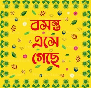 basanta ese geche bengali free wishing poster