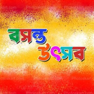 bengali alphabet basanta utsav wishing poster