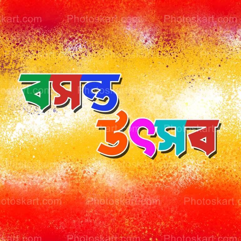 Bengali Alphabet Basanta Utsav Wishing Poster