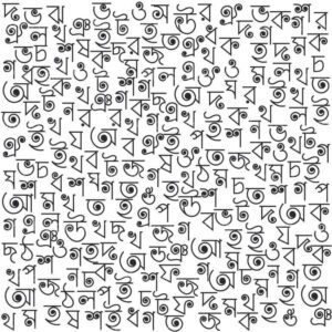 bengali alphabet mother tongue day free image