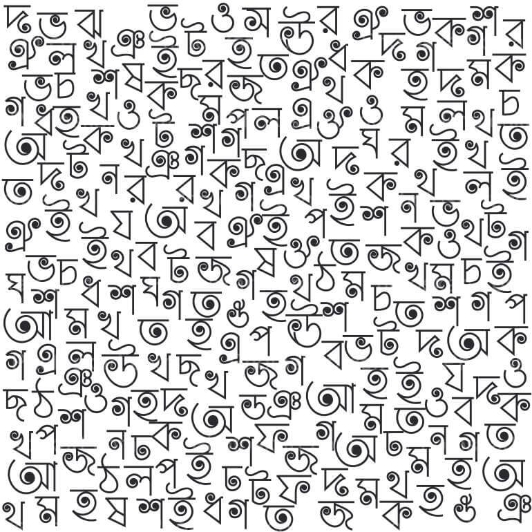 Bengali Alphabet Mother Tongue Day Free Image