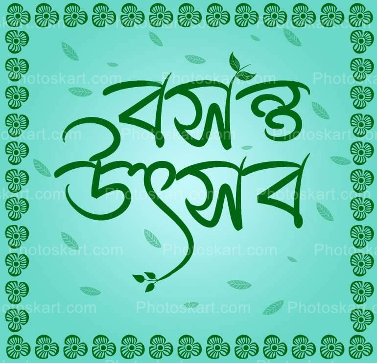 Bengali Basanta Utsav Background Free Image