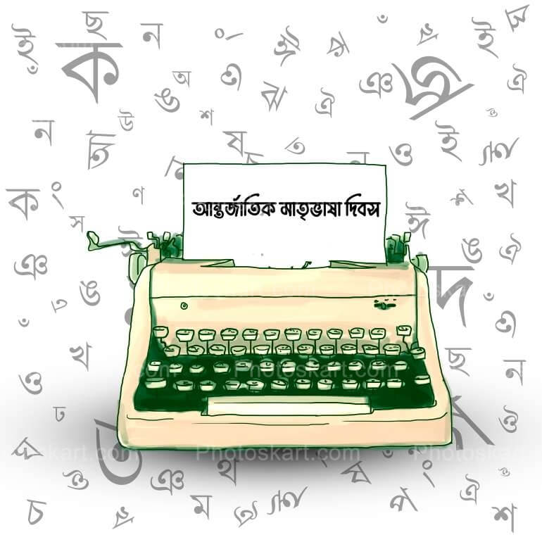 Bengali Type In Typewriter Download Photoskart