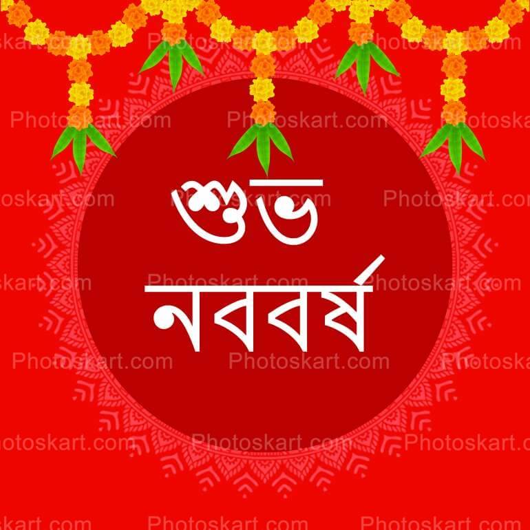 Bangla Noboborsho Neccesary Theme Images