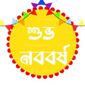 innovative bengali new year stock poster images