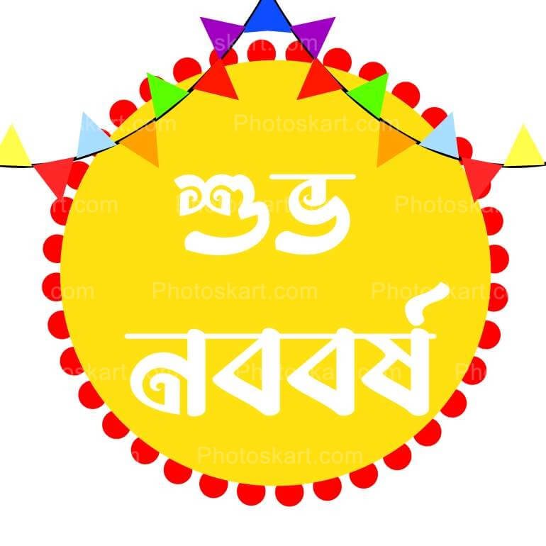 Innovative Bengali New Year Stock Poster Images
