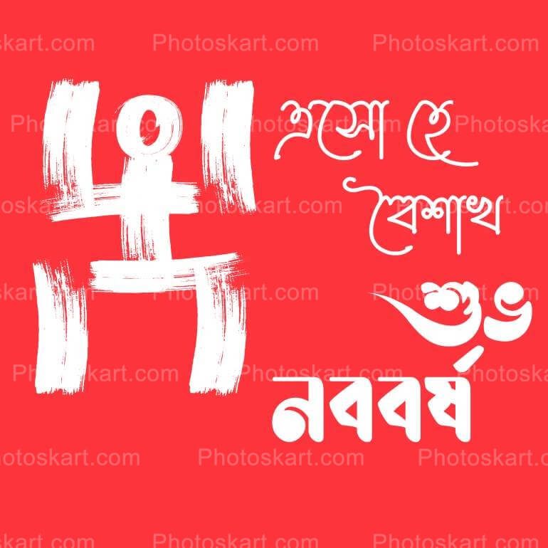 Pohela Baishakh Special Illustration Photos