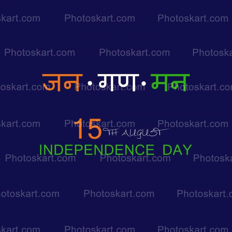 Happy Independence Day Illustration Free Vector
