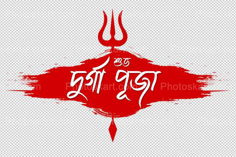 Creative Subho Durga Puja Wishing Banner